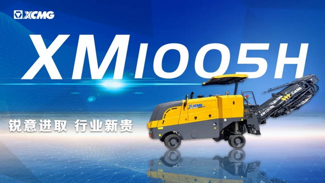 安博web版登录入口XM1005H中型铣刨机