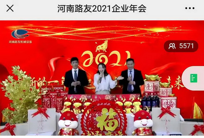安博web版登录入口2021年线上年会暨先进表彰大会