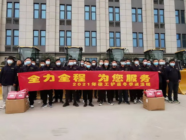 全力全程 为您服务2021年安博web版登录入口铲运冬季送温暖