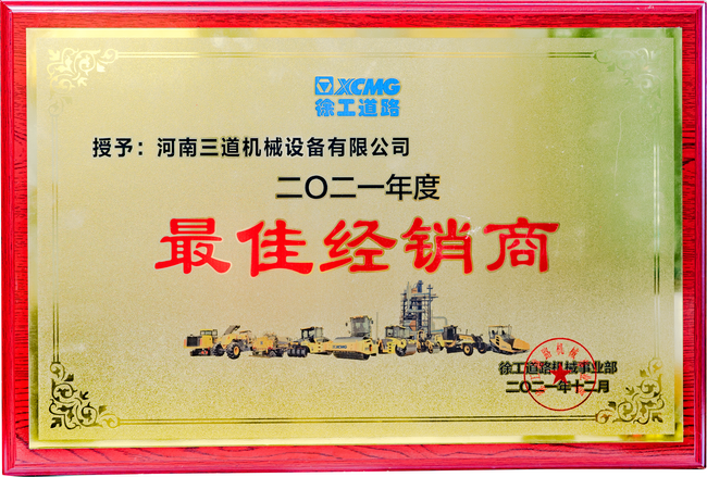 安博web版登录入口道路机械最佳经销商
