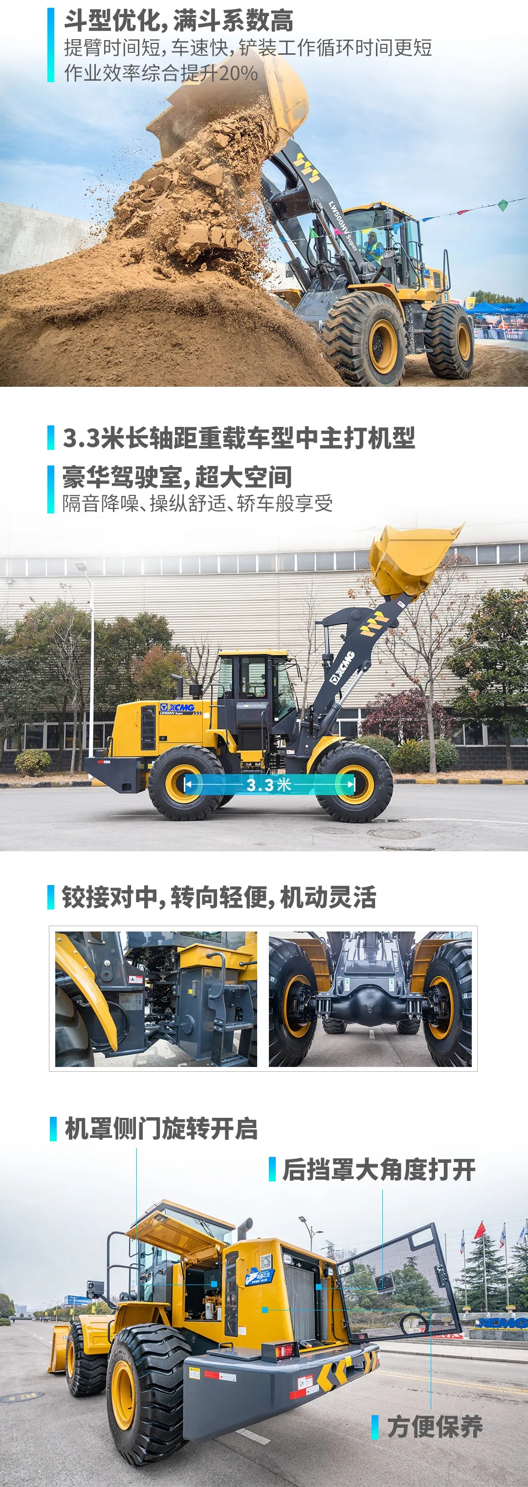 安博web版登录入口LW500HV Super装载机