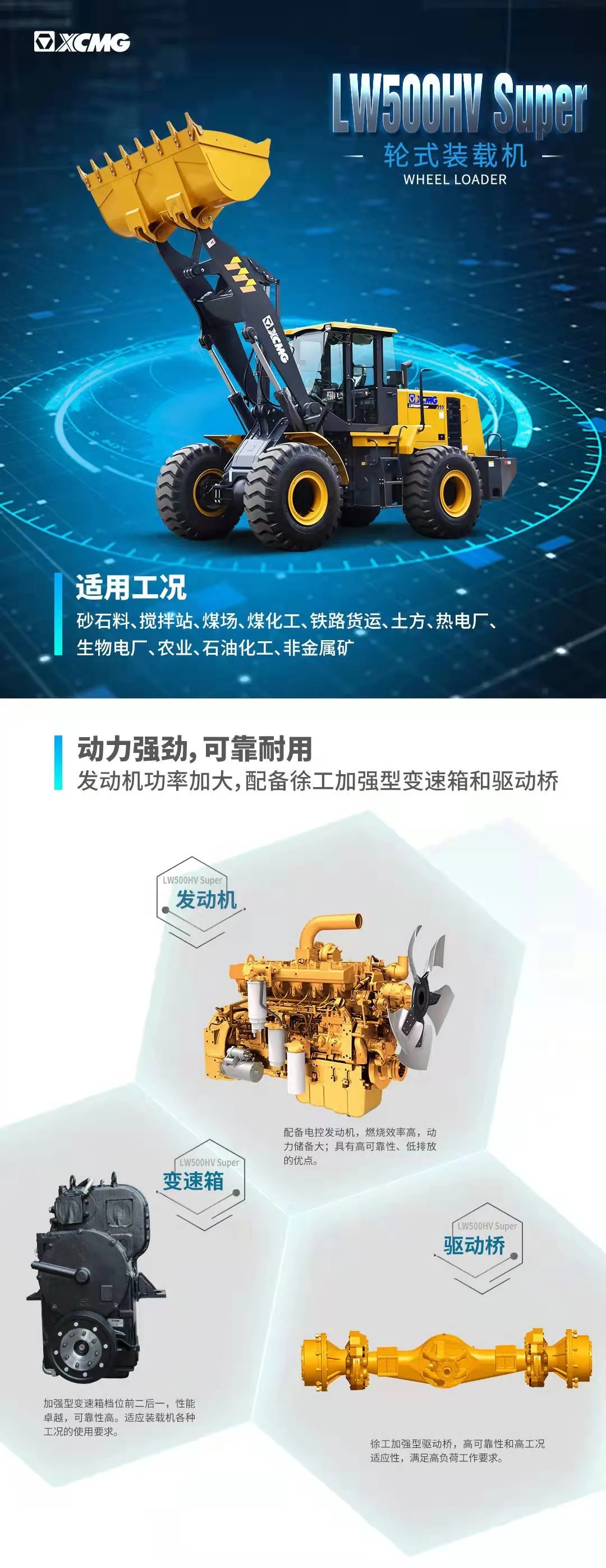 安博web版登录入口LW500HV Super装载机