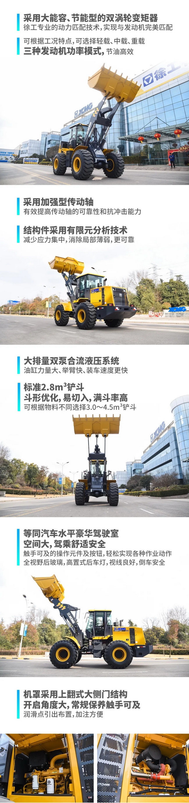 安博web版登录入口LW500FV Super装载机