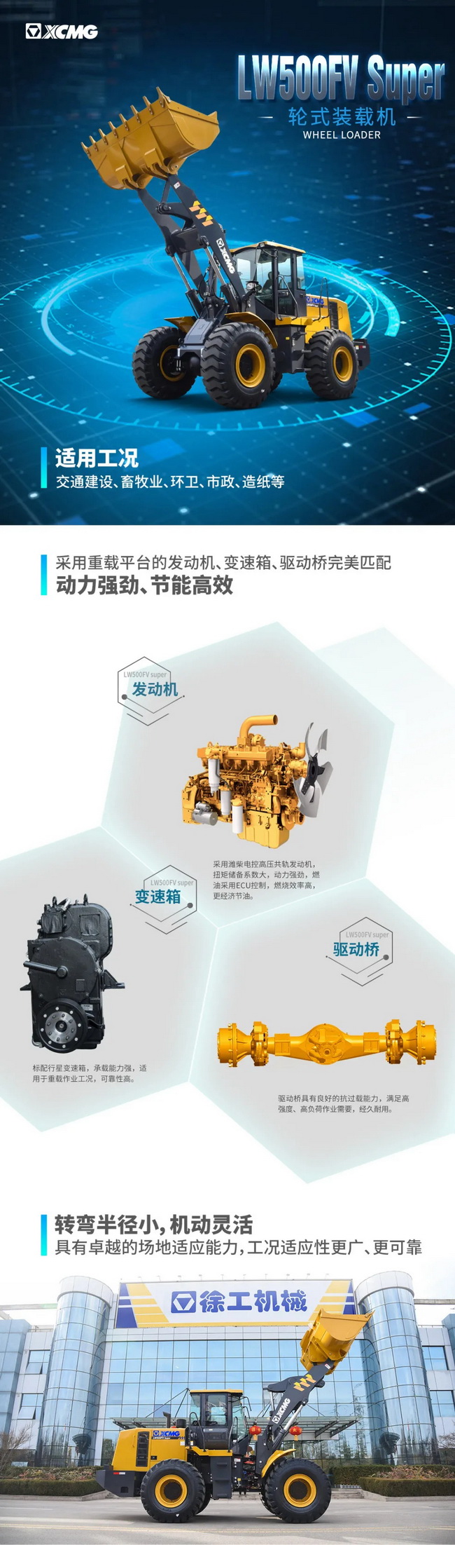 安博web版登录入口LW500FV Super装载机