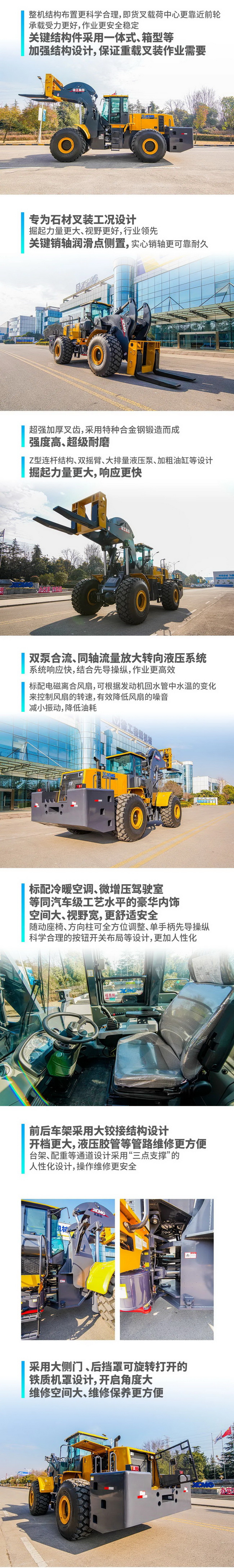 安博web版登录入口LW700KV-T33石材叉装机