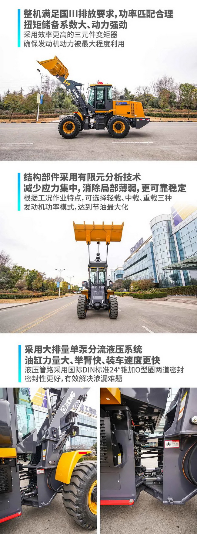 安博web版登录入口LW350FV装载机