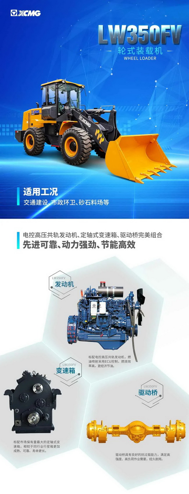 安博web版登录入口LW350FV装载机