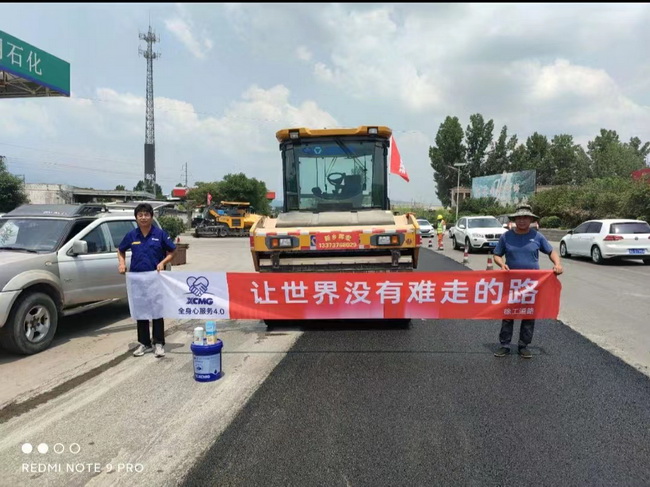 安博web版登录入口道路机械夏季送清凉