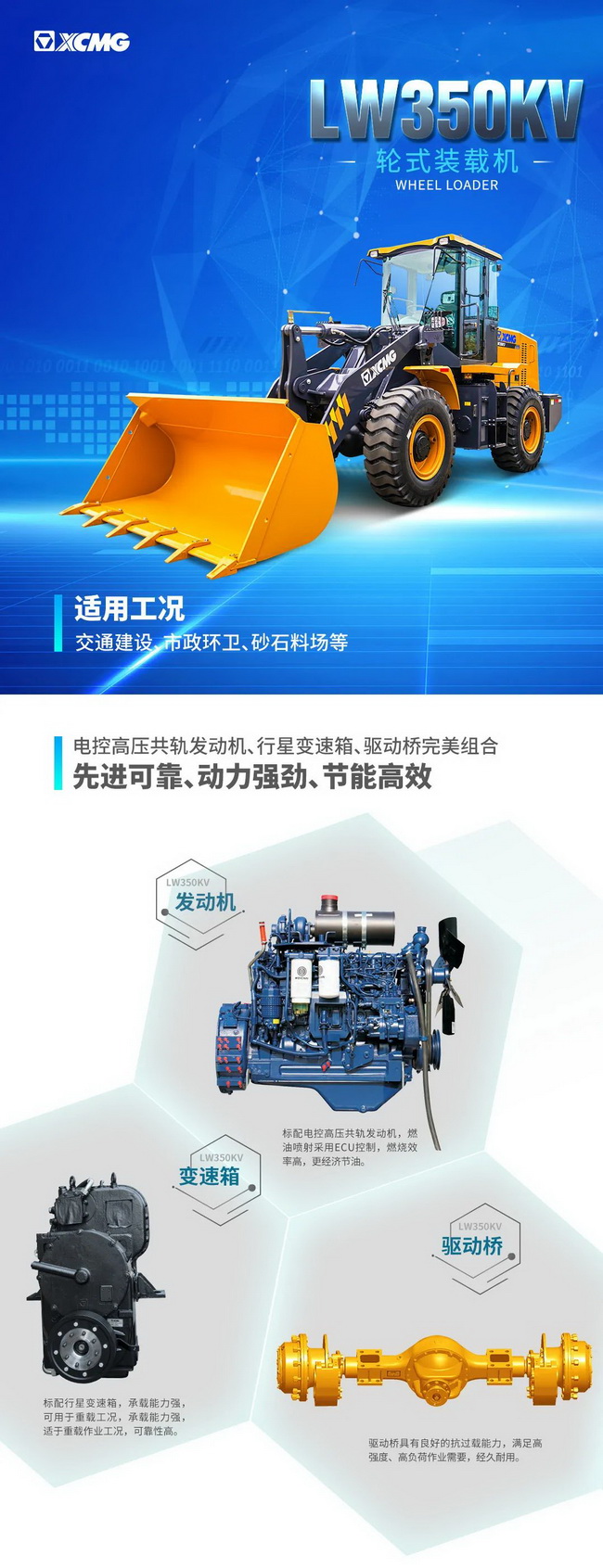 安博web版登录入口LW350KV装载机