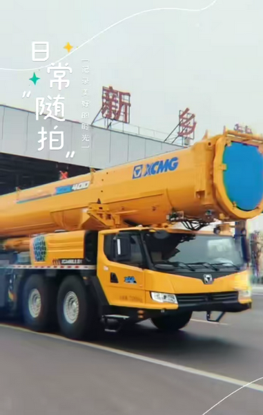 安博web版登录入口XCA400L8起重机圆满交付河南家成吊装！