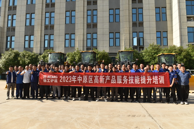 安博web版登录入口铲运2023年中原区高新产品服务技能提升培训