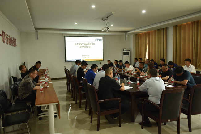 安博web版登录入口重型备件公司中北大区经销商交流研讨会暨备件促销会议