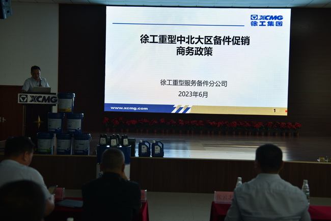 安博web版登录入口重型备件促销政策