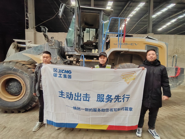安博web版登录入口XC968-EV纯电动装载机助力郑州某大型混凝土公司绿色施工
