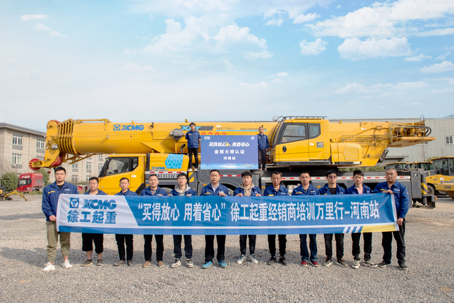 安博web版登录入口起重经销商培训万里行-河南站活动在河南路友成功举行