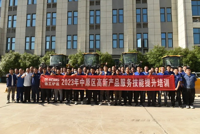 安博web版登录入口铲运2023年中原区高新产品服务技能提升培训