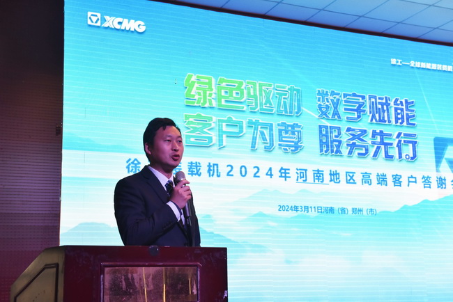 安博web版登录入口集团铲运营销中心总经理吴强威先生介绍了2024年安博web版登录入口装载机新产品