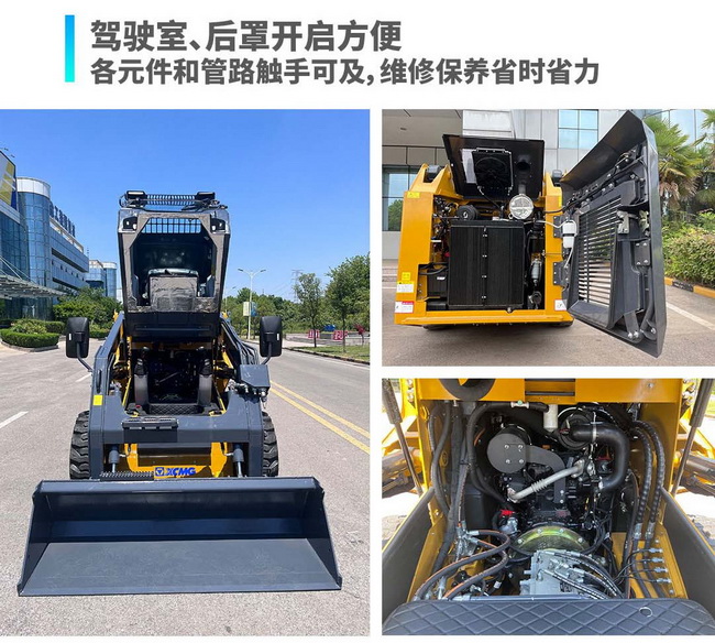 安博web版登录入口XC7-SR07B滑移装载机
