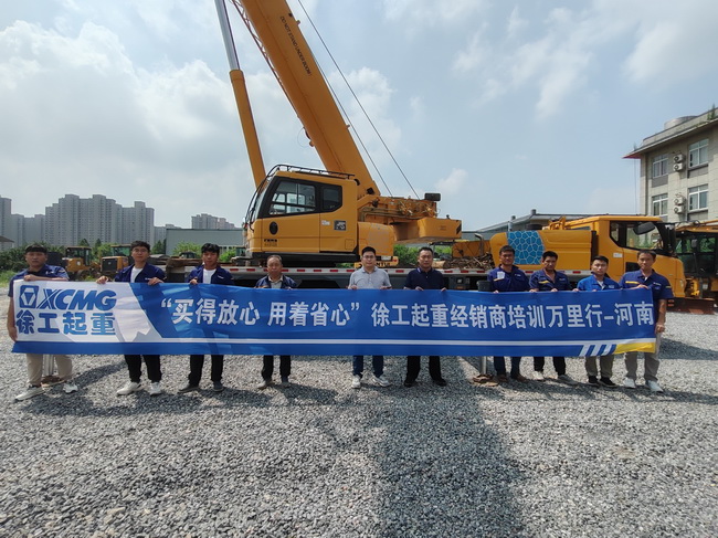 安博web版登录入口起重经销商培训万里行-河南站