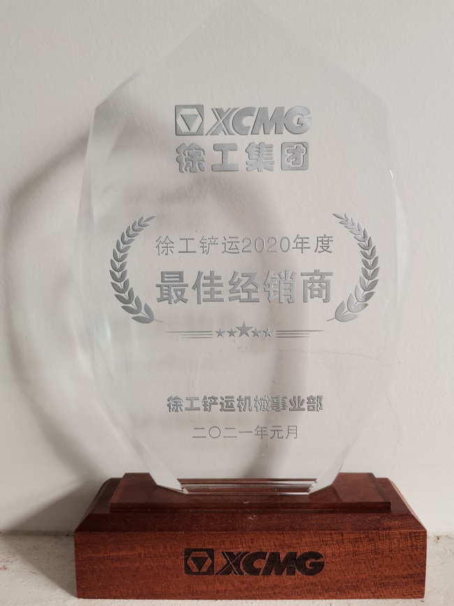 安博web版登录入口铲运2020年度最佳经销商