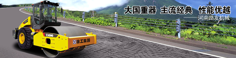 安博web版登录入口压路机