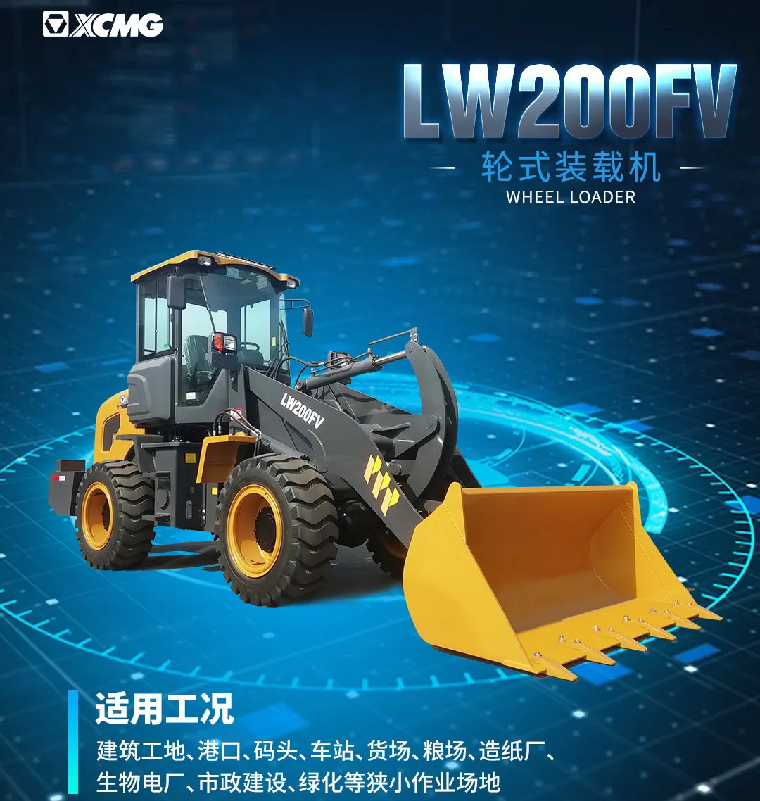 安博web版登录入口LW200FV重载王装载机