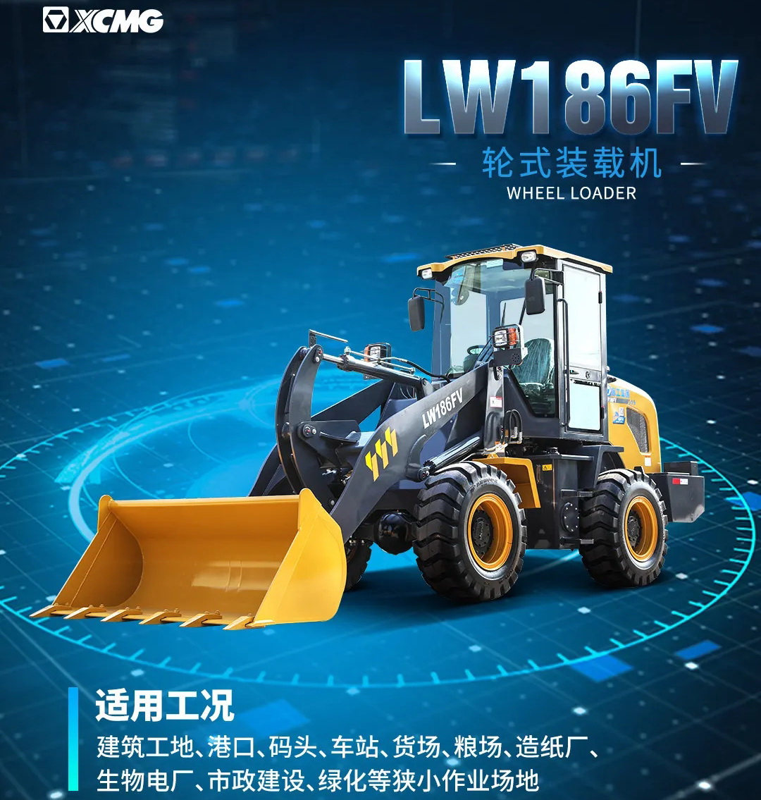 安博web版登录入口LW186FV高强王装载机