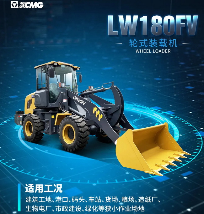 安博web版登录入口LW180FV装载机